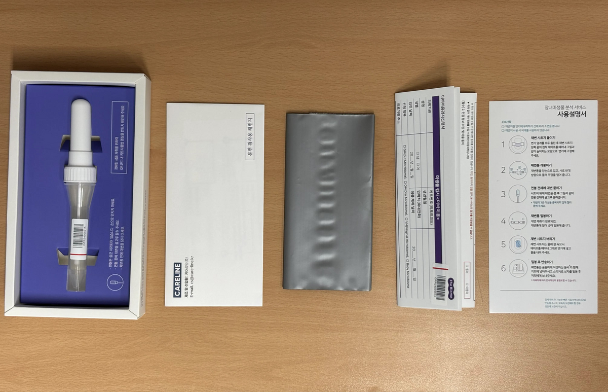 Gut Microbiome Testing in Korea: How It Differs from a Colonoscopy or a Stool Test