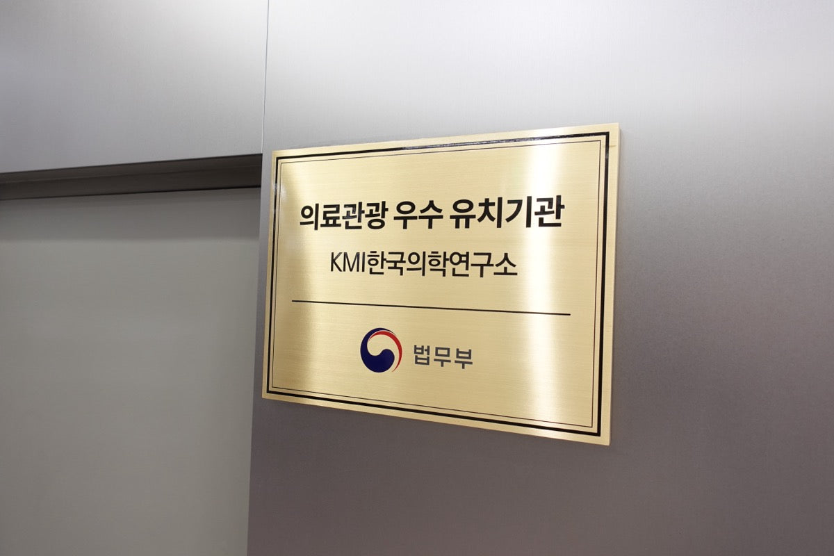 Korean government certification plaque displayed at KMI